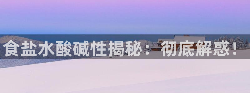 威九国际78m光伏巨头隆基绿能esg成色