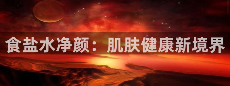 威九国际66cm
