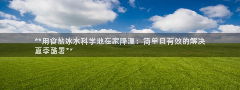 威九国际网站进入公司不断创新