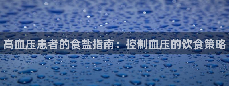 威九国际精彩推荐