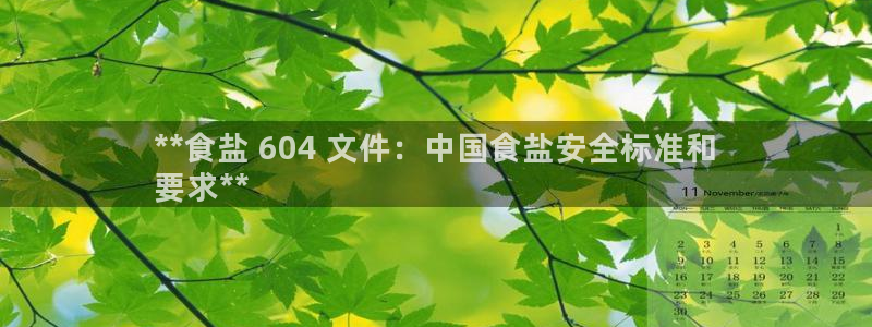 威九国际78m光伏巨头隆基绿能esg成色