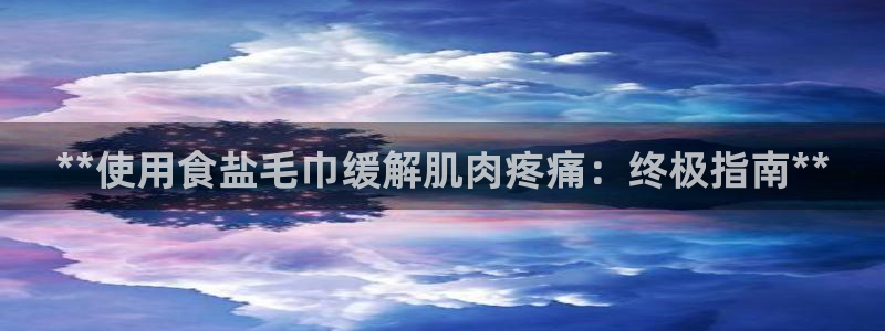 66m威九国际精选