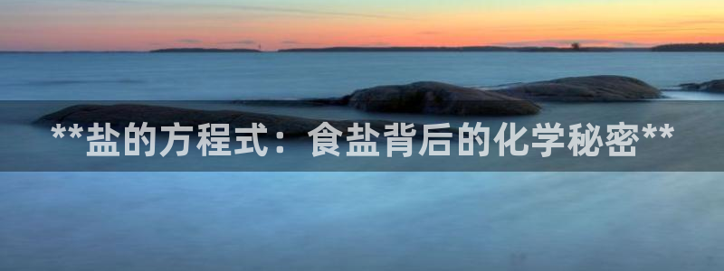 威九国际66m入口