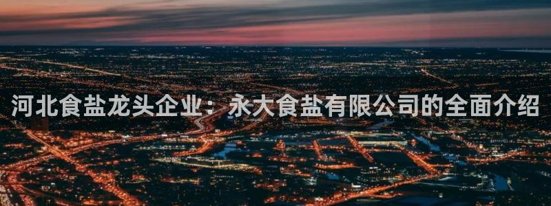 威九国际女孩