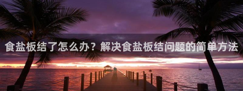 威九国际可以退钱吗怎么退的
