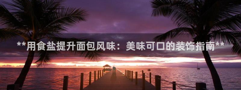 威九国际网站进入客服中心怎么退出