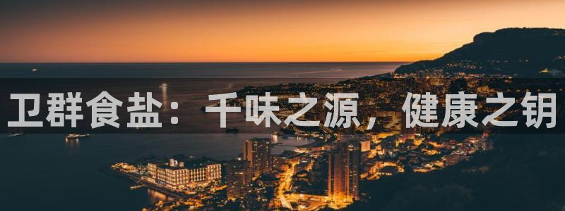 威九国际和之前