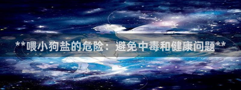 威九国际66